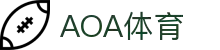 AOA体育 - AOA体育官方网站 - 赔率最高在线投注平台